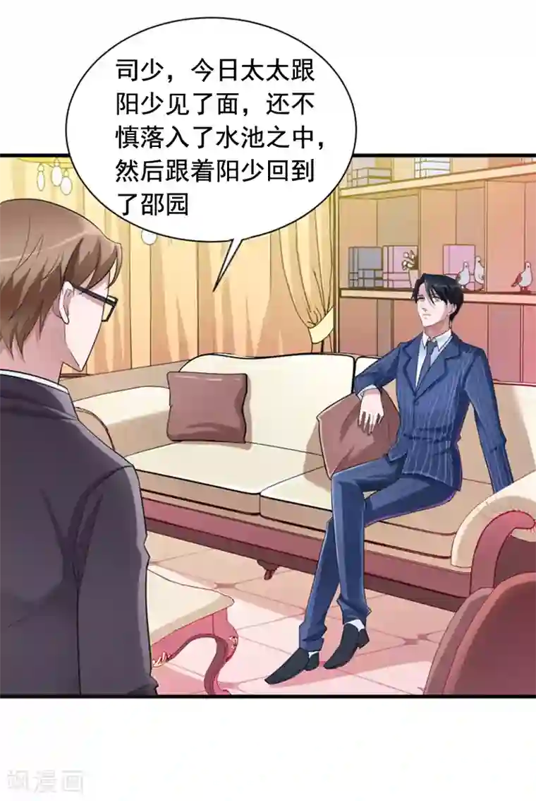 虐恋情深第6话 尊严