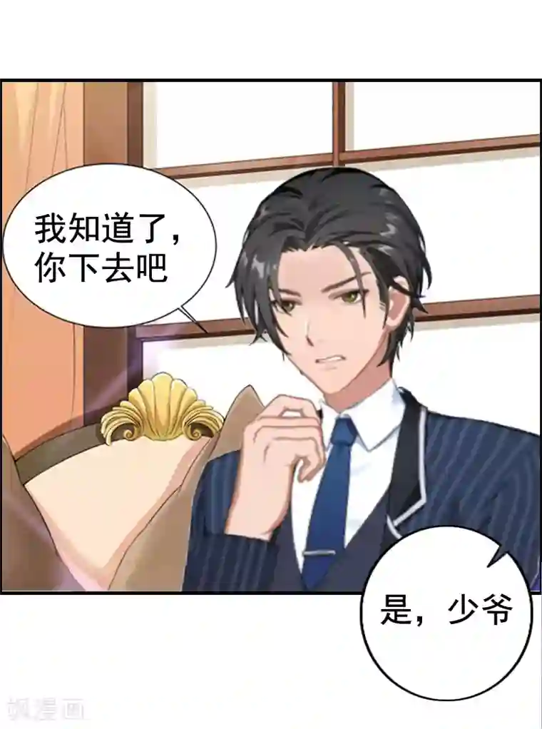 虐恋情深第6话 尊严