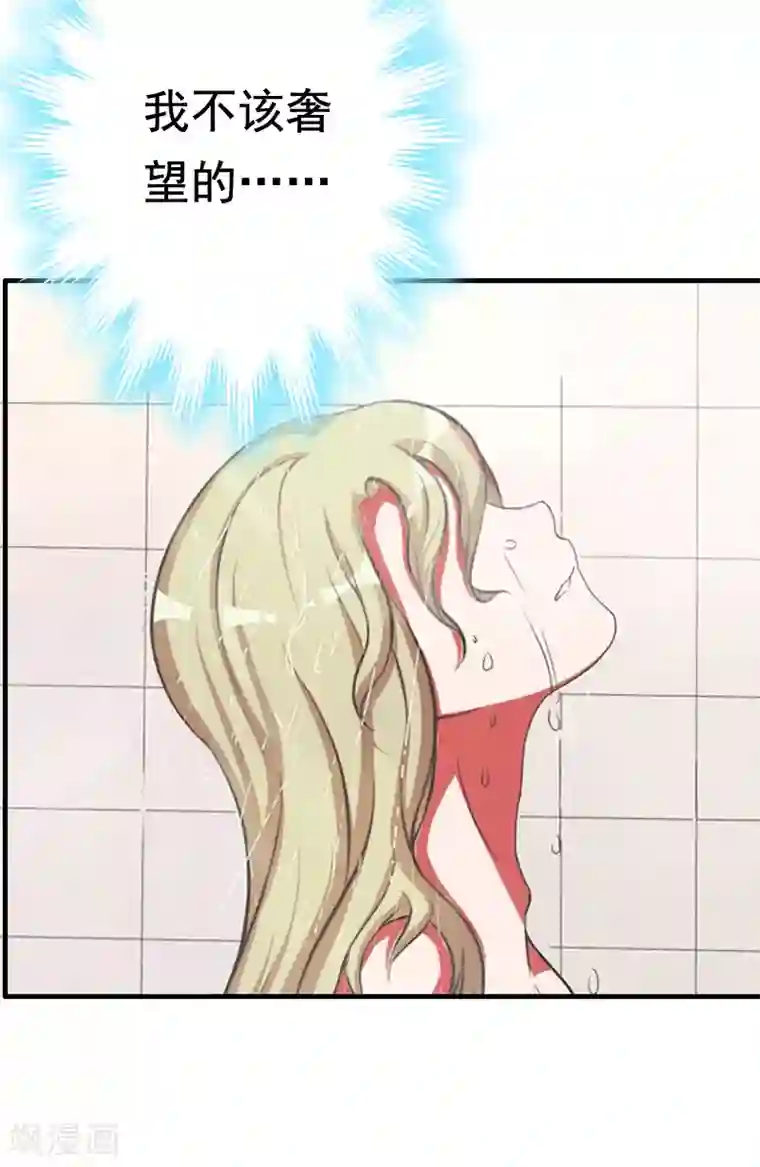 虐恋情深第6话 尊严