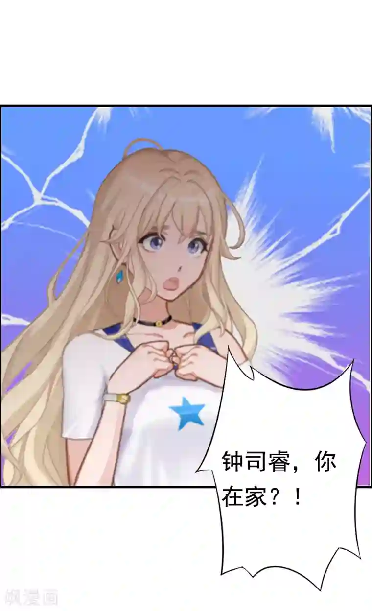 虐恋情深第6话 尊严