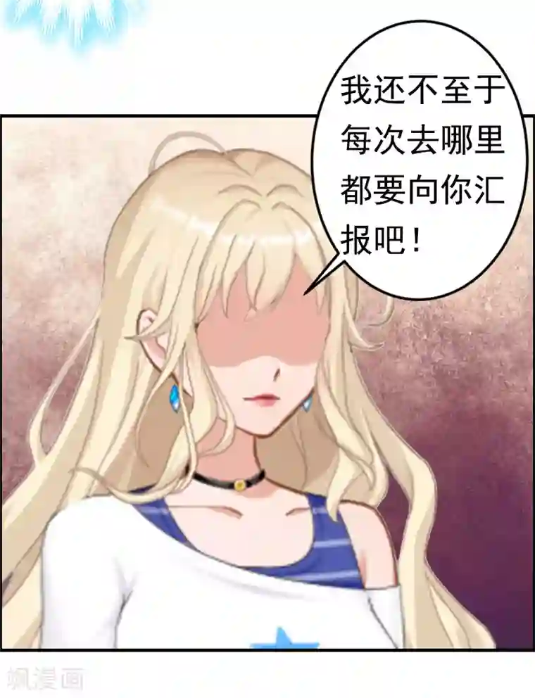 虐恋情深第6话 尊严