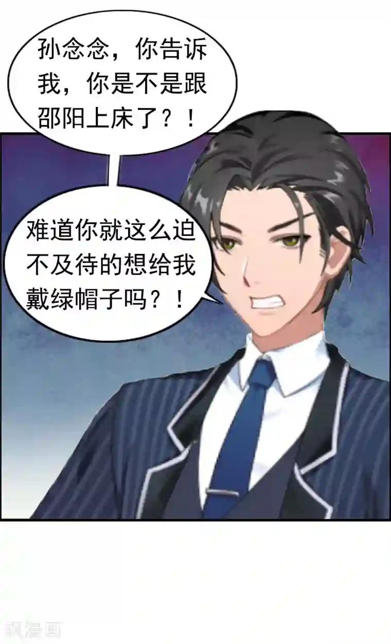 虐恋情深第6话 尊严