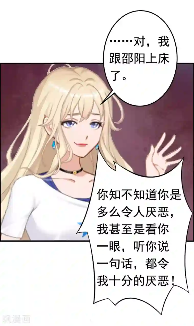 虐恋情深第6话 尊严