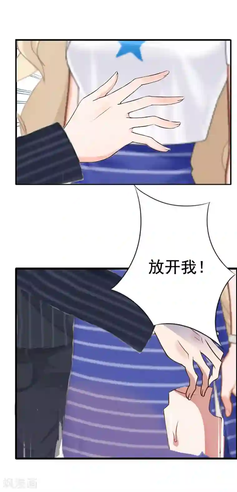 虐恋情深第6话 尊严