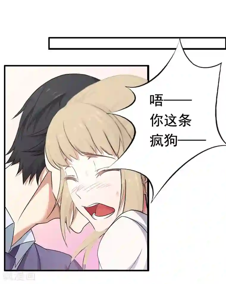 虐恋情深第6话 尊严