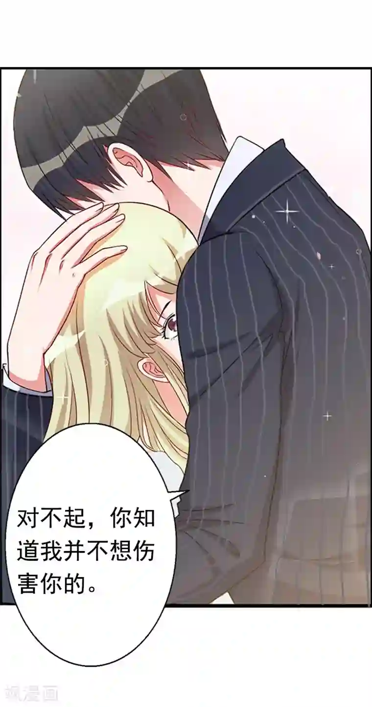 虐恋情深第6话 尊严