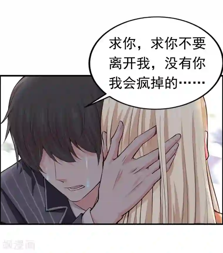 虐恋情深第6话 尊严