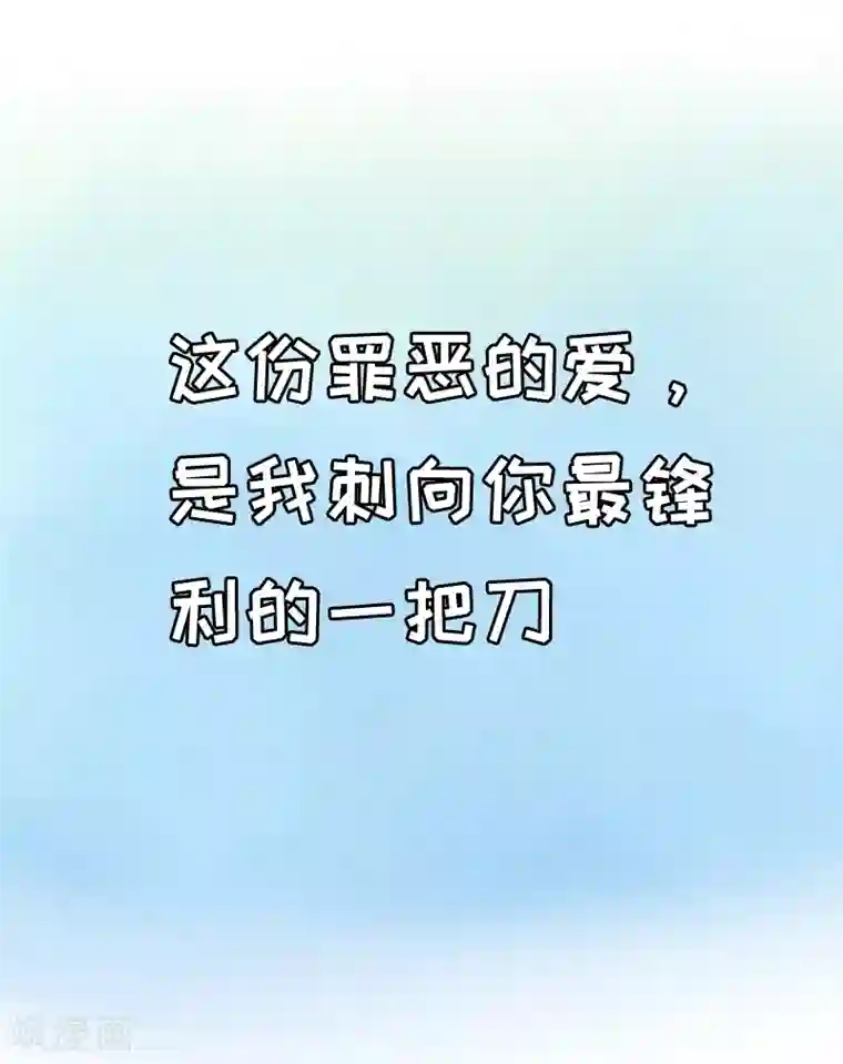 虐恋情深第6话 尊严