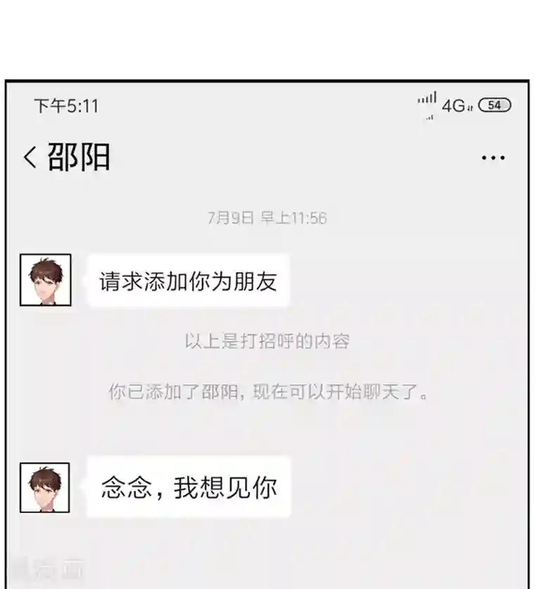 虐恋情深第6话 尊严