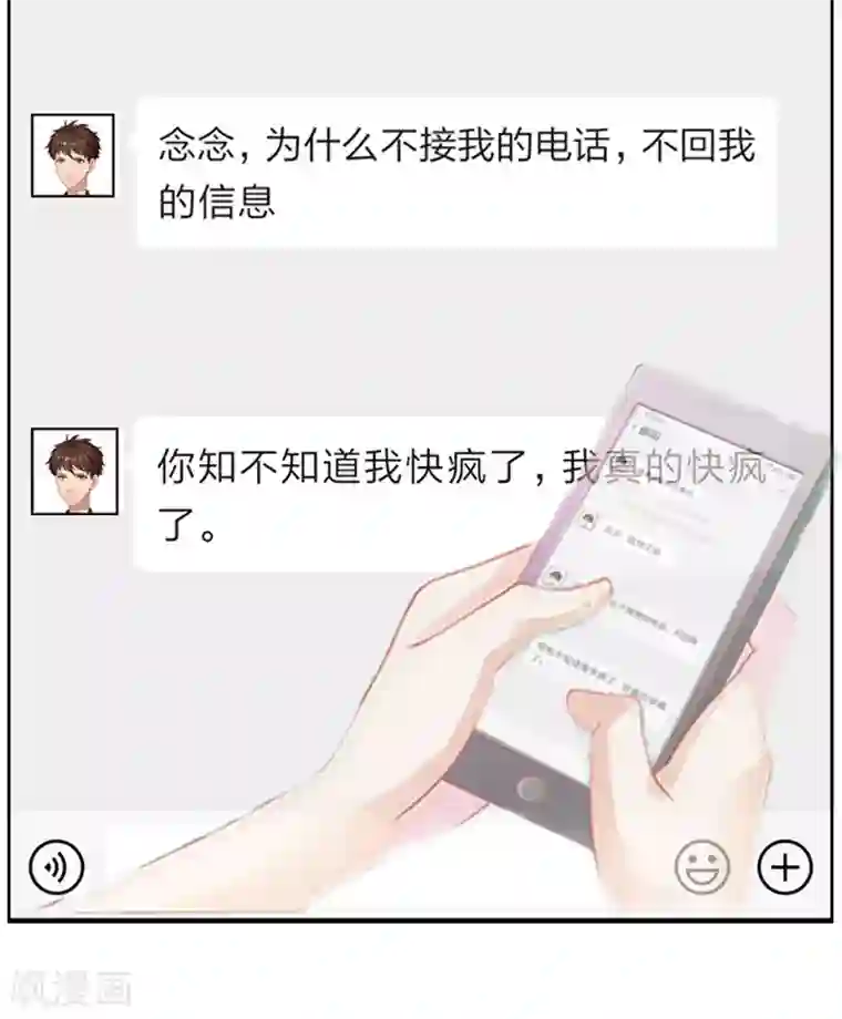 虐恋情深第6话 尊严