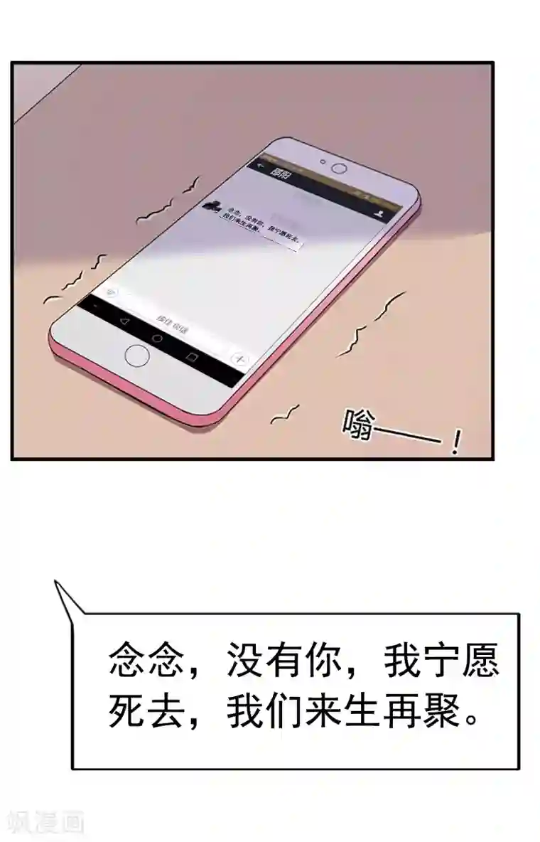 虐恋情深第6话 尊严