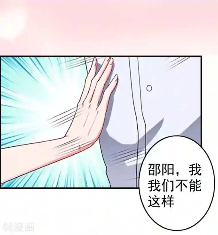 虐恋情深第6话 尊严