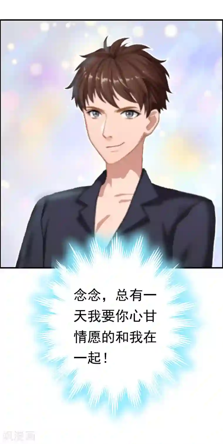 虐恋情深第6话 尊严