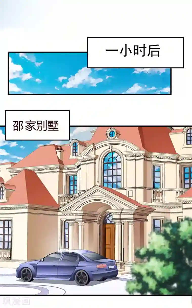 虐恋情深第7话 真相