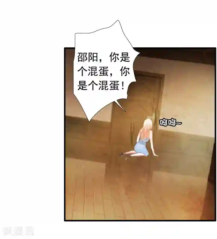 虐恋情深第7话 真相