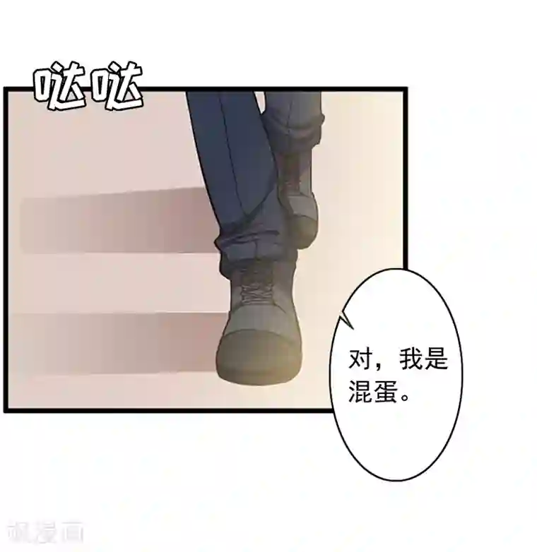 虐恋情深第7话 真相
