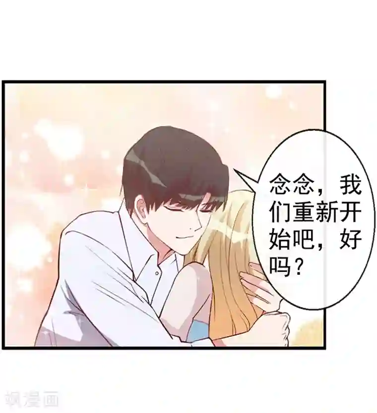 虐恋情深第7话 真相