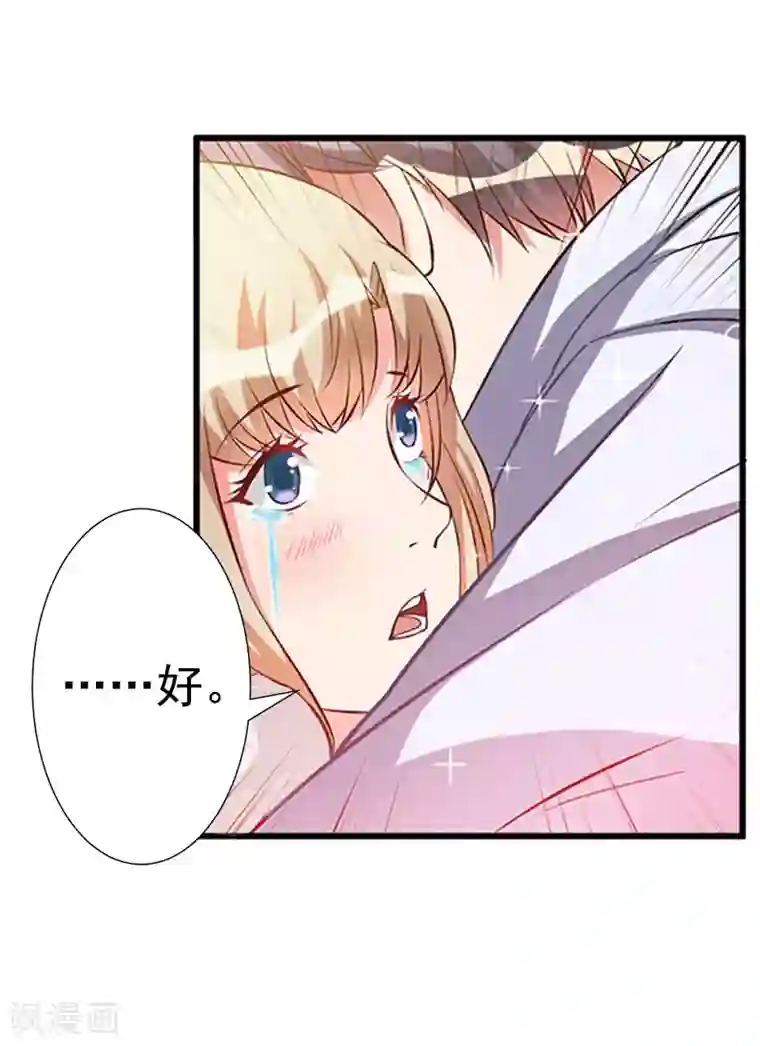 虐恋情深第7话 真相