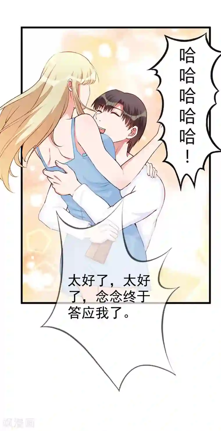 虐恋情深第7话 真相