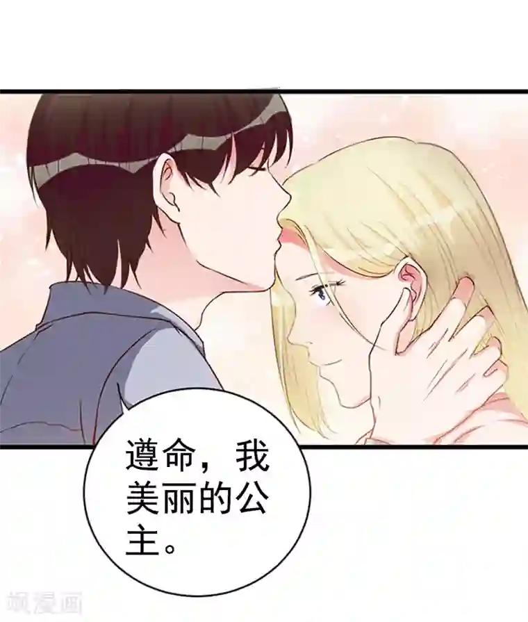 虐恋情深第7话 真相