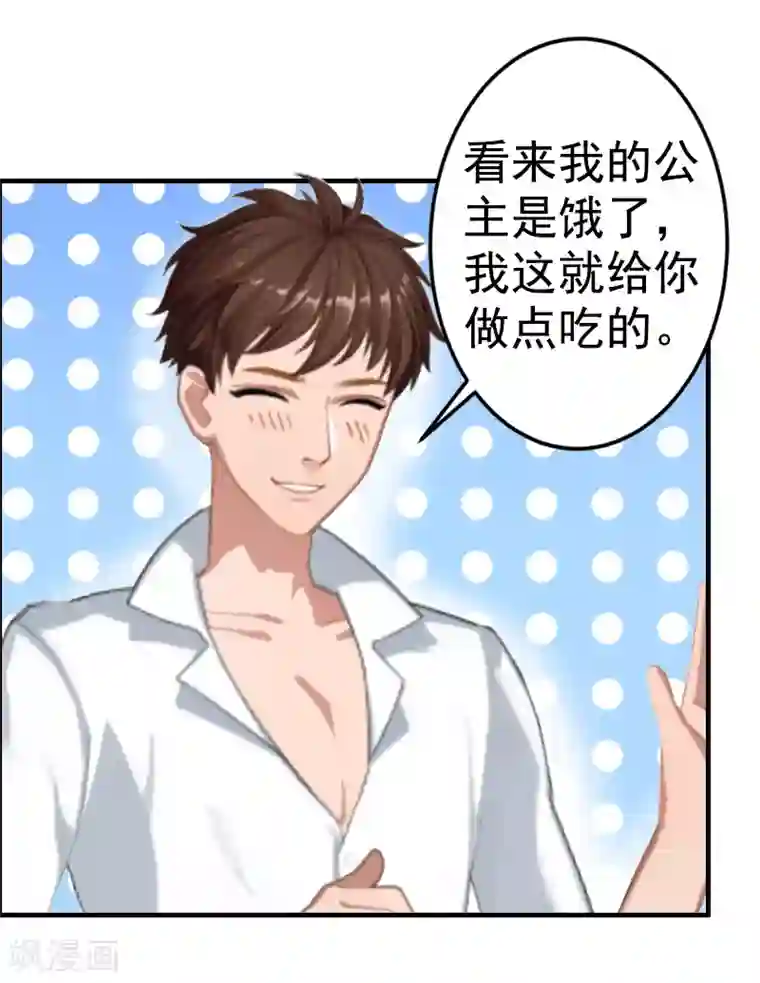 虐恋情深第7话 真相