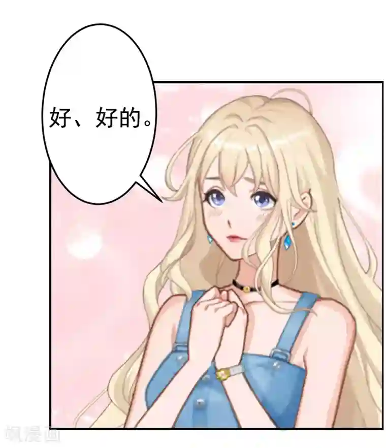 虐恋情深第7话 真相