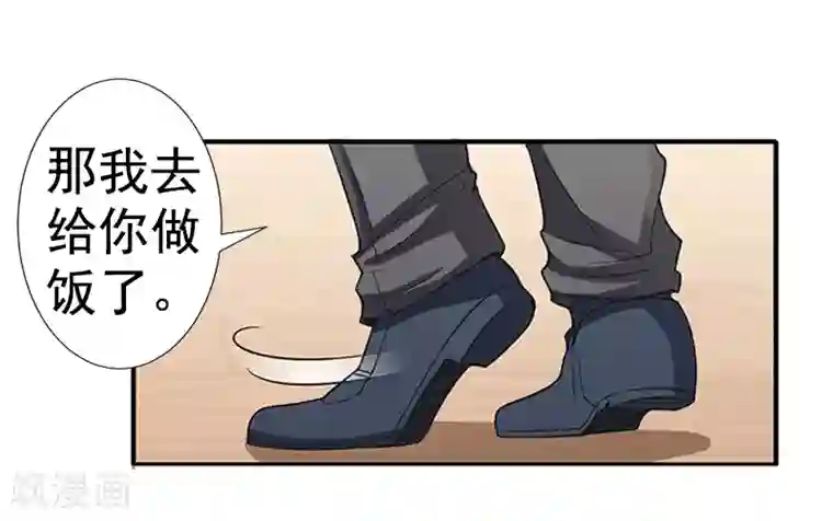 虐恋情深第7话 真相