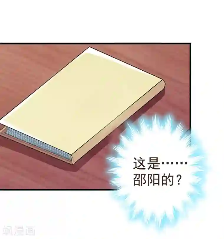 虐恋情深第7话 真相