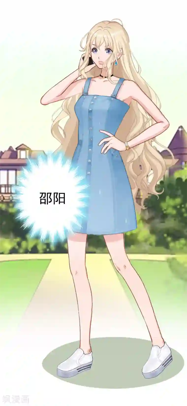 虐恋情深第7话 真相