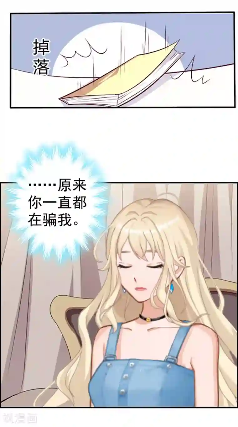 虐恋情深第7话 真相