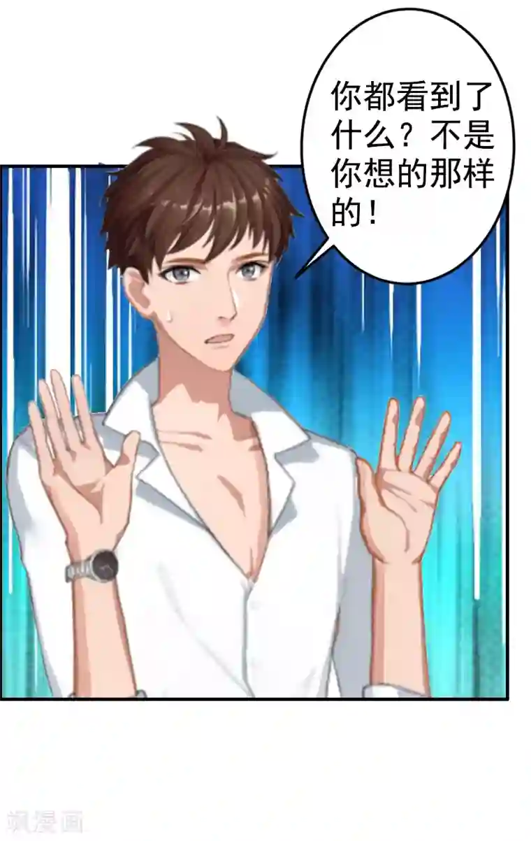 虐恋情深第7话 真相