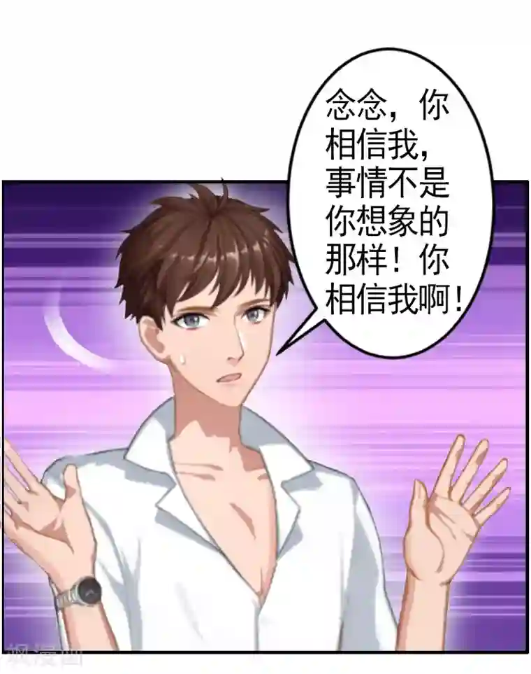 虐恋情深第7话 真相