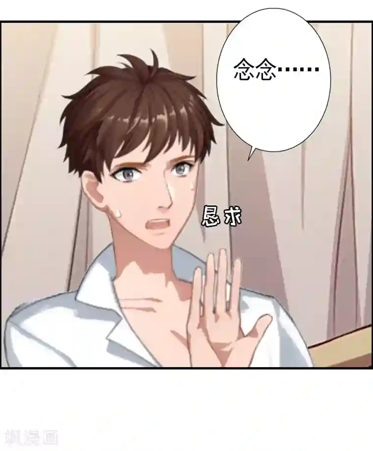 虐恋情深第7话 真相