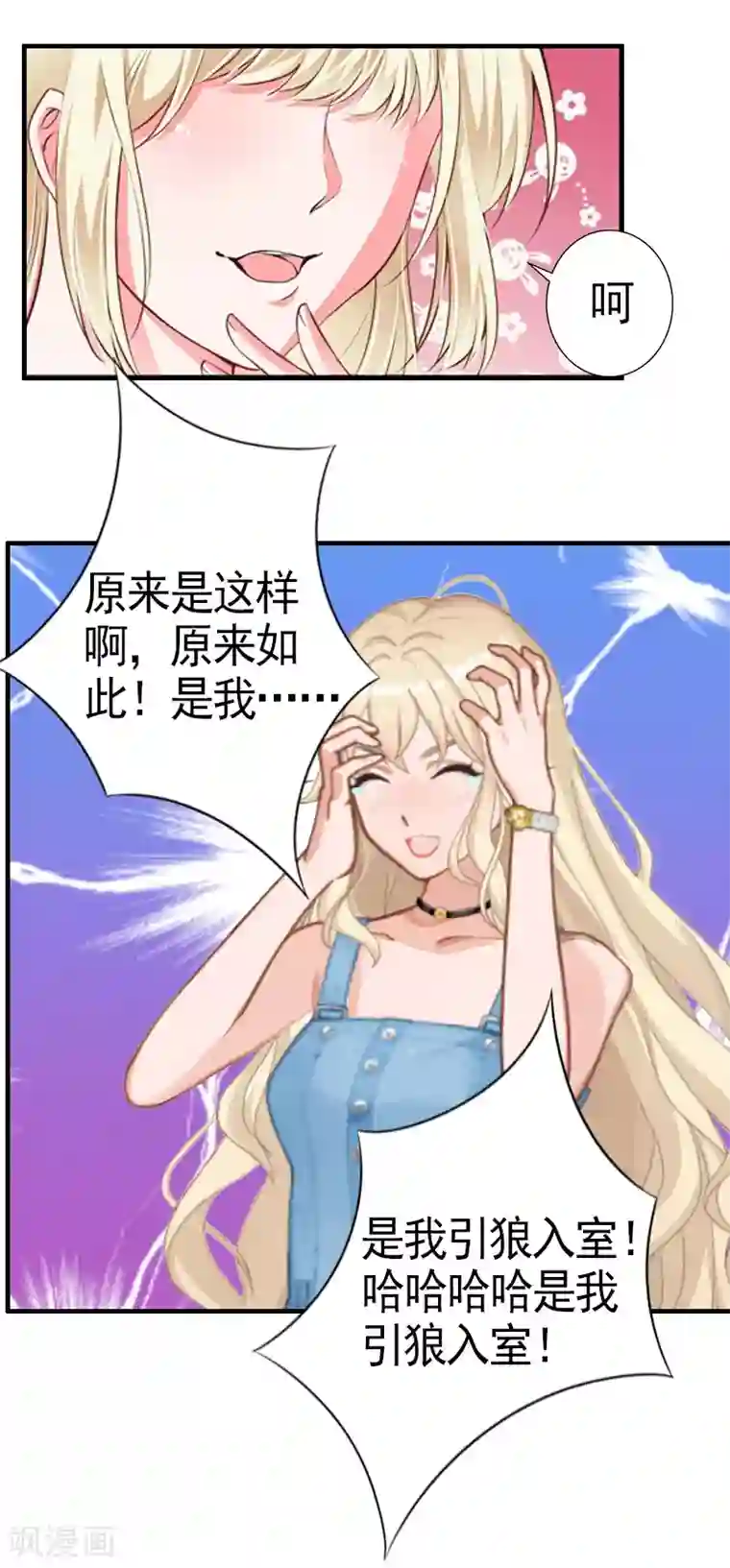 虐恋情深第7话 真相