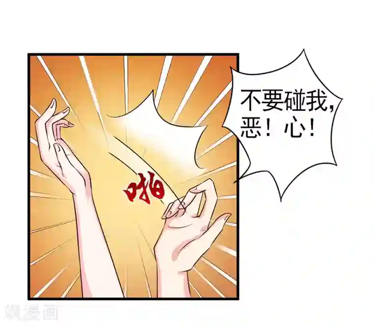 虐恋情深第7话 真相