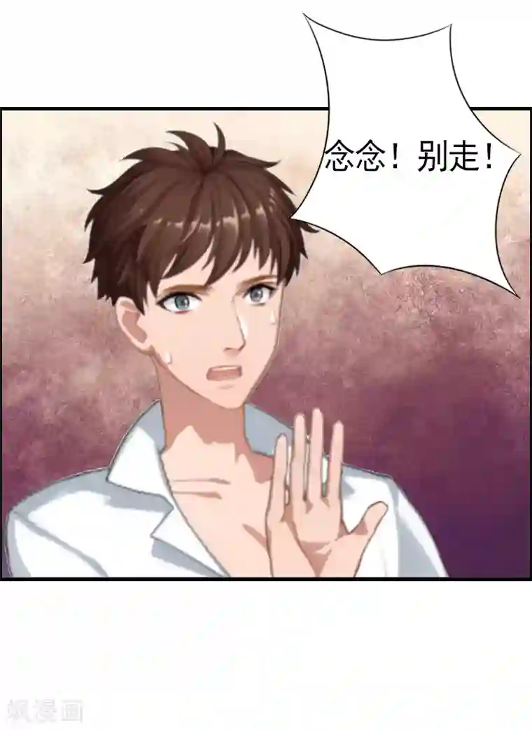 虐恋情深第7话 真相