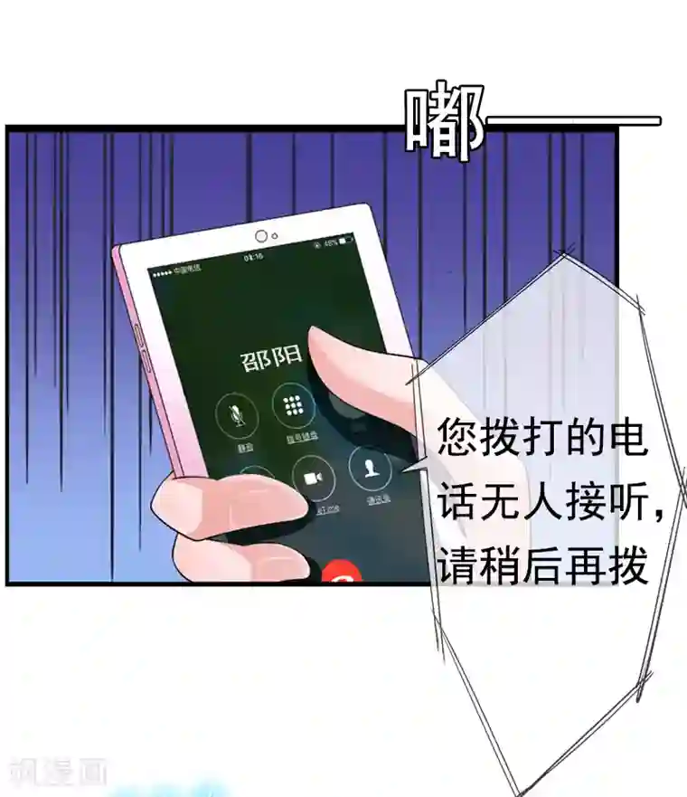 虐恋情深第7话 真相