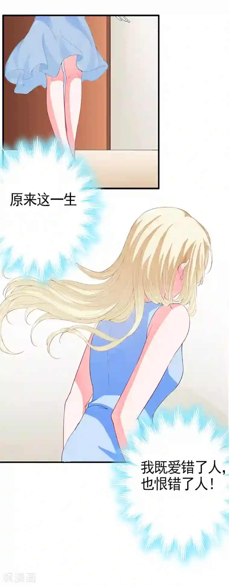 虐恋情深第7话 真相