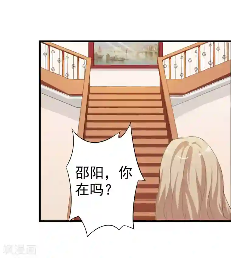 虐恋情深第7话 真相