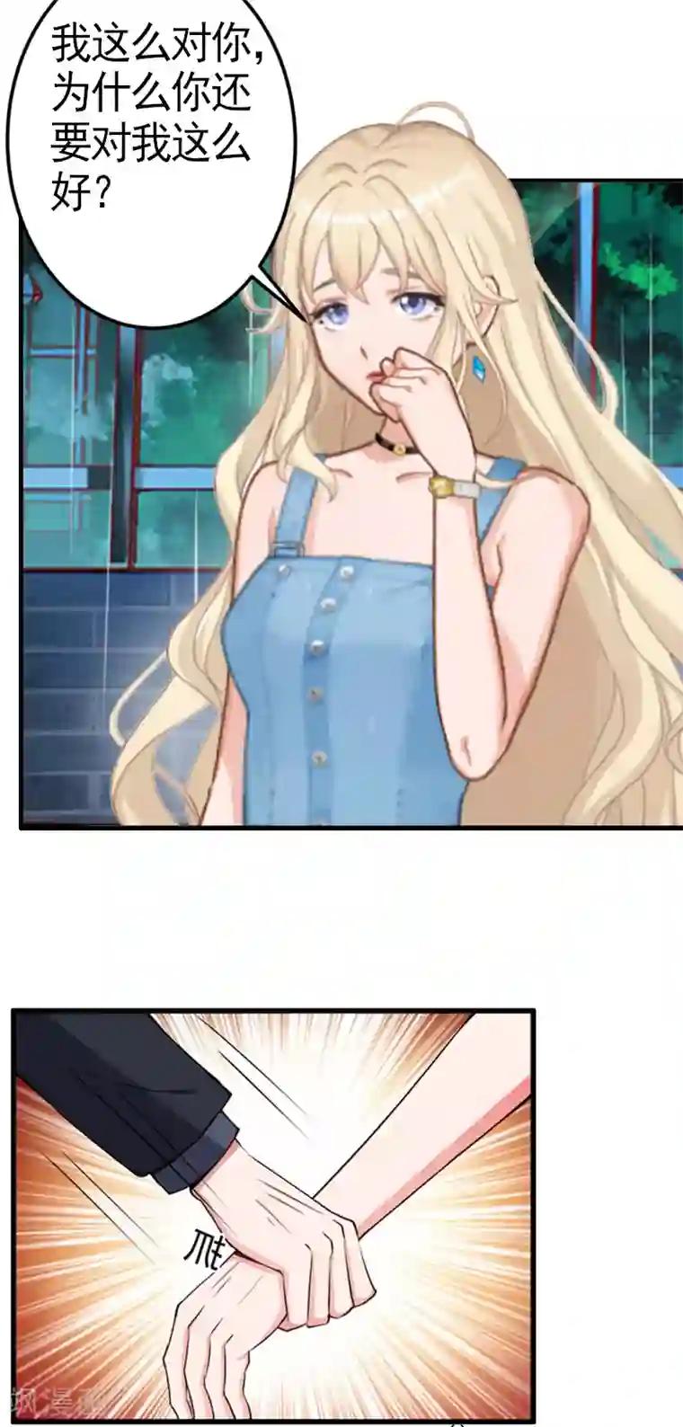 虐恋情深第8话 愧疚