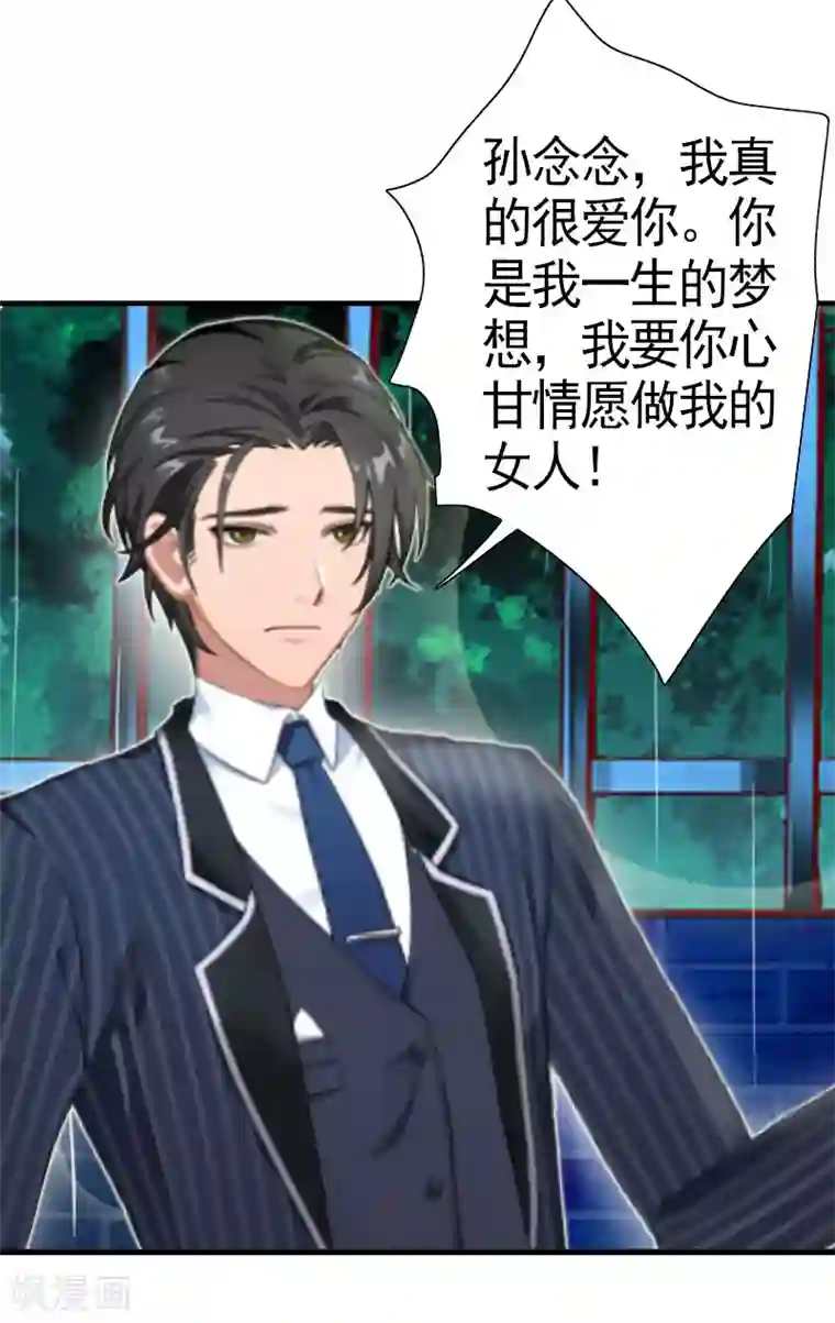 儿子不可以你的太大了第8话 愧疚