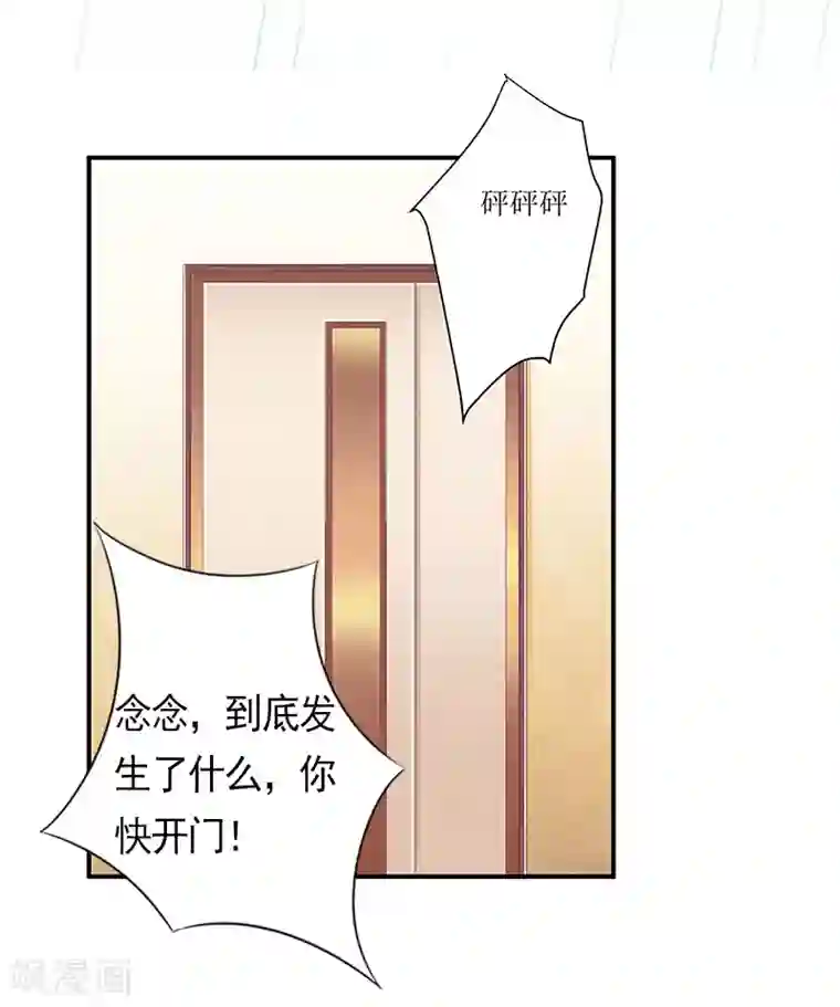 儿子不可以你的太大了第8话 愧疚