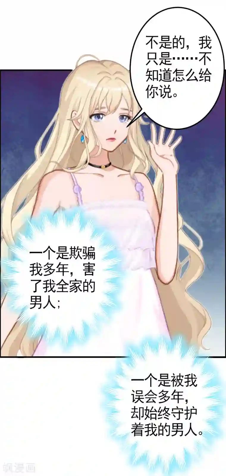 儿子不可以你的太大了第8话 愧疚