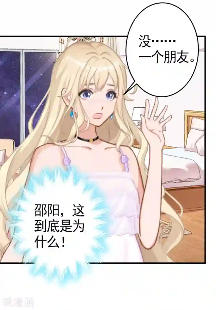 儿子不可以你的太大了第8话 愧疚