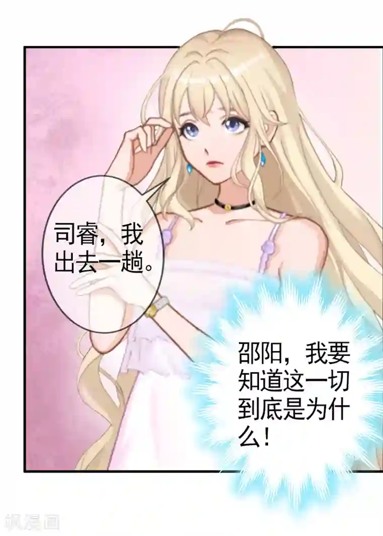 儿子不可以你的太大了第8话 愧疚