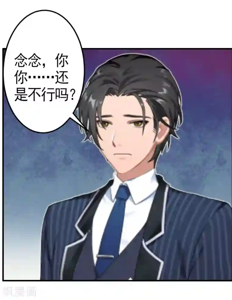 虐恋情深第8话 愧疚