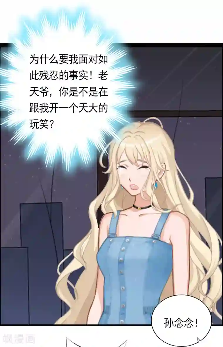 虐恋情深第8话 愧疚