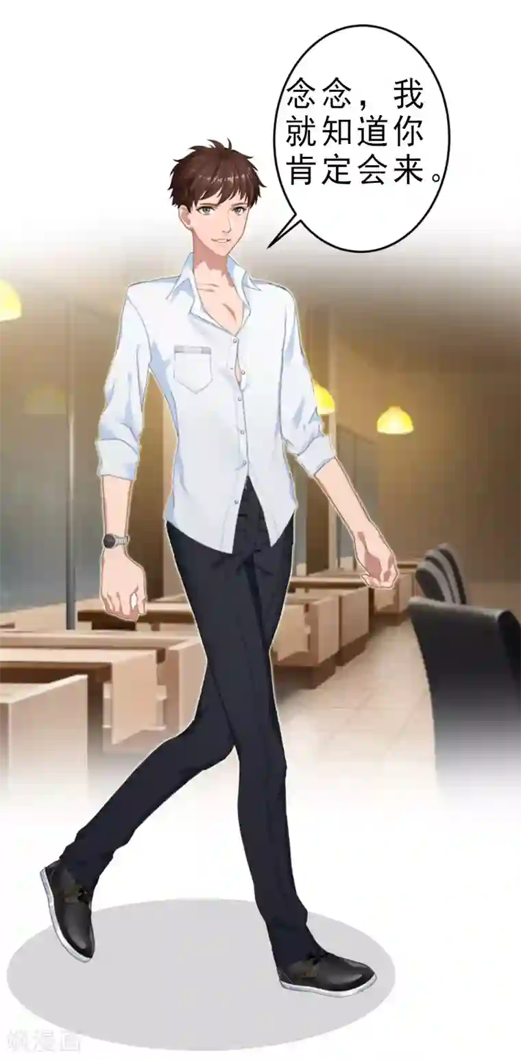 虐恋情深第8话 愧疚