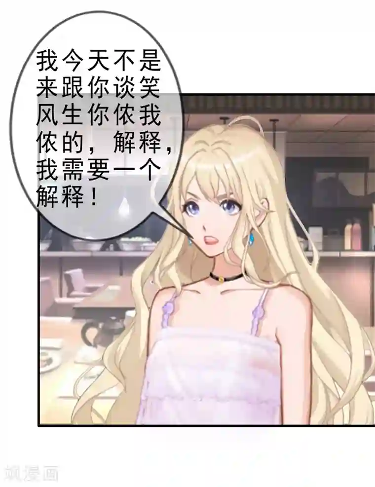 虐恋情深第8话 愧疚