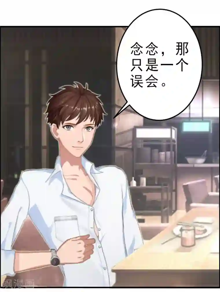 儿子不可以你的太大了第8话 愧疚